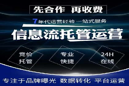 某品牌如何通过SEM代运营服务公司实现增长